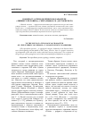 Научная статья на тему 'К вопросу о типологическом характере «лишнего человека»: скитальцы Ф. М. Достоевского'