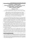 Научная статья на тему 'К вопросу о типологии электронных образовательных ресурсов сети Интернет для обучения иностранному языку'