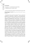 Научная статья на тему 'К вопросу о типологии концептов в современной лингвистике'