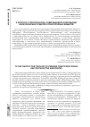 Научная статья на тему 'К вопросу о типологии лиц, совершающих контрабанду наркотических средств и психотропных веществ'