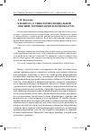 Научная статья на тему 'К вопросу о типологии специальной лексики: терминология и номенклатура'