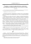 Научная статья на тему 'К вопросу о точности эвристических алгоритмов при решении оптимизационных задач в эксплуатации'