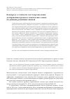 Научная статья на тему 'К вопросу о точности глоттохронологии: датирование процесса лексических замен по данным романских языков'