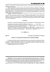 Научная статья на тему 'К вопросу о токсичности препаратов на основе наноселена'