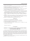 Научная статья на тему 'К вопросу о толерантности иностранных военнопленных в послевоенном обществе'