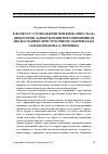 Научная статья на тему 'К вопросу о толковании понятия «Ипостась» (некоторые аспекты развития современной православной христологии по материалам статьи диакона А. Юрченко)'