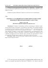 Научная статья на тему 'К вопросу о традициях восточной литературы в современной поэзии народов Южного Дагестана'