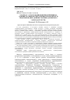 Научная статья на тему 'К ВОПРОСУ О ТРАКТОВАНИИ ПОНЯТИЯ И ПРИНЦИПАХ АДМИНИСТРАТИВНОЙ ОТВЕТСТВЕННОСТИ В КОНТЕКСТЕ РЕФОРМИРОВАНИЯ АДМИНИСТРАТИВНО-ДЕЛИКТНОГО ЗАКОНОДАТЕЛЬСТВА'