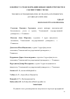 Научная статья на тему 'К ВОПРОСУ О ТРАНСФОРМАЦИИ ФИНАНСОВОЙ ОТЧЕТНОСТИ В СООТВЕТСТВИИ С МСФО'