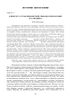 Научная статья на тему 'К вопросу о трансцендентной свободе в философии Н. А. Бердяева'