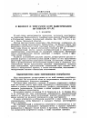 Научная статья на тему 'К вопросу о третичной коре выветривания на Южном Урале'