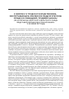 Научная статья на тему 'К вопросу о труде в его нравственном, воспитывающем значении в педагогическом процессе свободной трудовой школы(по материалам Иркутского областного съезда представителей школ Восточной Сибири, проводившегося 11-23 июня 1917 года)'