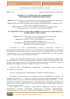 Научная статья на тему 'К ВОПРОСУ О ТРУДНОСТЯХ ДИСТАНЦИОННОГО ОБУЧЕНИЯ ИНОСТРАННОМУ ЯЗЫКУ В ВУЗЕ'