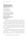 Научная статья на тему 'К вопросу о целесообразности реформирования Организации Объединенных Наций для целей обеспечения и соблюдения принципов международного права'