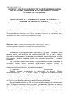 Научная статья на тему 'К вопросу о целесообразности уборки деревьев осины при заготовке древесины в спелых и перестойных еловых насаждениях'