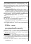 Научная статья на тему 'К вопросу о целесообразности установления и осуществления административного надзора в отношении иностранных граждан, пребывающих на территории Российской Федерации'