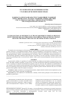 Научная статья на тему 'К вопросу о целесообразности установления уголовной ответственности за половое сношение и иные действия сексуального характера с лицом, не достигшим шестнадцатилетнего возраста'