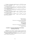 Научная статья на тему 'К вопросу о целях гендерной экспертизы законодательства'