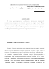 Научная статья на тему 'К вопросу о ценности возраста мудрости'