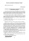 Научная статья на тему 'К вопросу о ценообразовании на мировом рынке нефти в современных условиях'