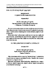 Научная статья на тему 'К вопросу о цифровой грамотности'