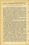 Научная статья на тему 'К ВОПРОСУ О ЦИТОГЕНЕТИЧЕСКОМ ЭФФЕКТЕ ПРЕПАРАТА ДДБ'