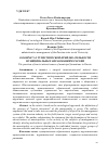 Научная статья на тему 'К вопросу о туристической привлекательности муниципальных образований в России'