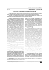 Научная статья на тему 'К вопросу о валовом городском продукте'