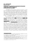 Научная статья на тему 'К вопросу о вариантах функционирования модернистской традиции в русской рок-поэзии'