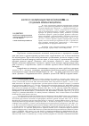 Научная статья на тему 'К вопросу о варваризации римской армии ВIV В. Н. Э. (по данным Аммиана Марцеллина)'