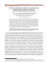 Научная статья на тему 'К вопросу о важности философского осмысления понятия "информация" и связанных с ним проблем (проблемы информационной безопасности)'