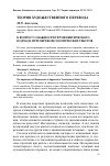 Научная статья на тему 'К вопросу о важности герменевтического подхода при переводе поэтических текстов'