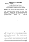 Научная статья на тему 'К вопросу о веб-разработках'