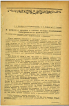 Научная статья на тему 'К вопросу о весовом и счетных методах исследования запыленности на производстве'