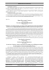 Научная статья на тему 'К ВОПРОСУ О ВХОДНОМ КОНТРОЛЕ ДЛЯ ОПРЕДЕЛЕНИЯ УРОВНЕЙ ПОДГОТОВКИ ОБУЧАЮЩИХСЯ ПЯТЫХ КЛАССОВ К ФОРМИРОВАНИЮ ФУНКЦИОНАЛЬНОЙ МАТЕМАТИЧЕСКОЙ ГРАМОТНОСТИ'