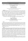 Научная статья на тему 'К вопросу о виктимологической характеристике несовершеннолетних жертв семейно-бытового насилия'