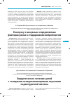 Научная статья на тему 'К вопросу о визуально определяемых факторах риска в стадировании нейробластом'