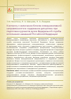 Научная статья на тему 'К вопросу о включении блоков коммуникативной направленности в содержание дисциплин при подготовке курсантов вузов Федеральной службы исполнения наказаний Российской Федерации'