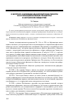 Научная статья на тему 'К вопросу о влиянии амануллитских реформ на этнонациональные процессы в афганском обществе'