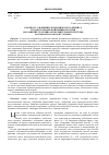 Научная статья на тему 'К вопросу о влиянии экономического кризиса в годы гражданской войны в России на развитие уголовно-исполнительной системы (на примере Рязанской губернии)'