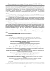 Научная статья на тему 'К вопросу о влиянии геомагнитного поля (ГМП) на адаптационные возможности спортсменов высокой квалификации'