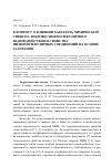 Научная статья на тему 'К вопросу о влиянии характера химической связи на энергию межмолекулярного взаимодействия и свойства низкомолекулярных соединений на основе галогенов'