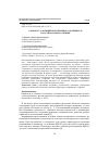 Научная статья на тему 'К вопросу о влиянии когнитивного потенциала на региональное развитие'