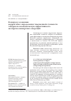 Научная статья на тему 'К ВОПРОСУ О ВЛИЯНИИ КОРРЕКТНОГО ОПРЕДЕЛЕНИЯ ТАМОЖЕННОЙ СТОИМОСТИ ТОВАРОВ НА ЭКОНОМИЧЕСКУЮ ЭФФЕКТИВНОСТЬ ЭКСПОРТНО-ИМПОРТНЫХ ОПЕРАЦИЙ'