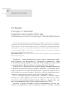 Научная статья на тему 'К вопросу о влиянии курдского восстания 1880 года на внешнеполитический курс Великобритании'