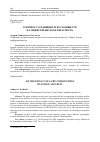 Научная статья на тему 'К ВОПРОСУ О ВЛИЯНИИ ЛГБТ-СООБЩЕСТВ НА ОБЩЕСТВЕННУЮ БЕЗОПАСНОСТЬ'