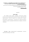 Научная статья на тему 'К вопросу о влиянии метаболического синдрома на патогенез нейролептической кардиомиопатии'