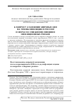 Научная статья на тему 'К вопросу о влиянии мировых цен на темпы инфляции в России и мерах по снижению внешних инфляционных рисков'