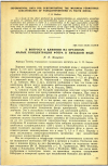 Научная статья на тему 'К ВОПРОСУ О ВЛИЯНИИ НА ОРГАНИЗМ МАЛЫХ КОНЦЕНТРАЦИЙ ФТОРА В ПИТЬЕВОЙ ВОДЕ'