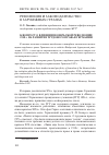 Научная статья на тему 'К вопросу о влиянии Ноябрьской революции 1918 г. На развитие трудового права в Германии'